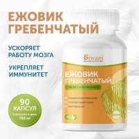 Ежовик гребенчатый 700 мг, 90 капсул